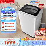 松下（Panasonic）抗菌除螨 波轮 家用全自动洗衣机 10KG 除螨羽绒羊毛洗 XQB100-Q17CS