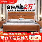 零树实木床进口橡胶木新中式卧室双人床胡桃色包安装 1.2m床 LJ-001