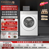 卡萨帝（Casarte）滚筒洗衣机全自动 揽光W13洗烘一体机13kg 热泵烘干 家用大容量 家电以旧换新CE AB13LWTUWCU1