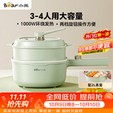 小熊（Bear）电煮锅 泡面火锅宿舍小电锅 电蒸锅 多功能多用途电热锅 3L蒸煮一体家用蒸屉蒸笼 3-4人可用E30N2