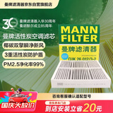 曼牌滤清器（MANNFILTER）活性炭空调滤清器CUK26012/3-2 ML320GLE320/350 GL400GLS500 300