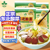 翠花酸菜丝东北特产500g*4袋装酸菜饺子馅