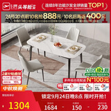 芝华仕（CHEERS）[QC]岩板餐桌椅子全套家用小户型高级感2026PT080白1.2米四椅白