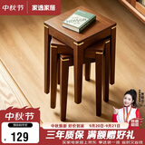 家逸实木凳子家用可叠放小板凳简约餐桌凳椅子创意高凳铜素方凳