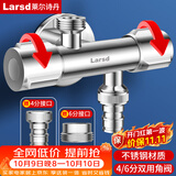 莱尔诗丹（Larsd）角阀一分二 双用角阀 三角阀八字阀洗衣机龙头一进二出LD6717