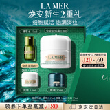 海蓝之谜（LA MER）奇迹云绒霜15ml修护紧致面霜护肤品套装化妆品礼盒生日礼物送女友