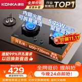康佳（KONKA）燃气灶液化气煤气灶双灶【换装免改孔·九腔鸳鸯灶】5.2kW猛火家用台嵌两用灶具以旧换新JZY-B900Y