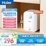 海尔国家补贴5升小厨宝电热水器EC5FA 一级能效京东自营 1750W速热节能 家用厨房台下小型储水式热水宝