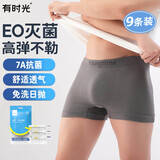 有时光一次性内裤男士平角EO灭菌加大码旅行出差短裤独立装9条XL
