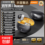 金立（Gionee）蓝牙耳机2026新款超长续航蓝牙6.0HIFI音质游戏低延迟运动听歌小巧便捷学生性价比适用苹果安卓 黑色顶配全新芯片超长续航超低延迟云感佩戴