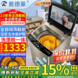 奥德莱（AOD）【换新补贴15%】洗鞋机全自动洗脱一体家用风干烘干全自动刷鞋机滚筒洗鞋子擦鞋器洗鞋神器一体机 【A8系经典16刷】风干-46码内3人-咖啡色