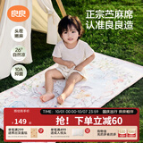 良良（liangliang）婴儿凉席苎麻a类母婴级可机洗新生儿宝宝幼儿园凉席专用午睡床垫 【持久凉】天丝苎麻-音乐会 130*70cm