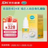 康丽赋英国进口乳糖酶滴剂水解乳糖奶伴乳糖不耐15ml