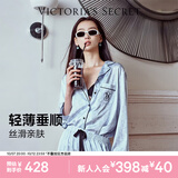 维多利亚的秘密（Victoria's Secret）维密 明星同款 宅度假水光绸家居服丝滑长袖长裤睡衣套装