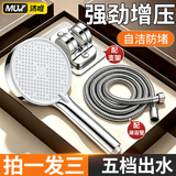 沐唯（muvi）淋浴增压花洒全套喷头浴室沐浴洗澡高加压手持莲蓬头通用三件套装