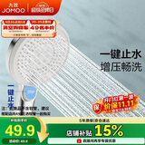 九牧（JOMOO）淋浴花洒喷头浴室卫生间洗澡功能增压手持莲蓬单头S255014-2B01-1