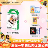 富士（FUJIFILM）【富士旗舰店】 instax 3英寸立拍立得相机mini迷你相纸 一次成像胶片胶卷 3寸单包+冰箱贴+收纳盒+相册【含10张白边】 官方标配