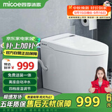四季沐歌（MICOE）轻智能马桶一体机坐便器无水压限制家用离座冲水M-ZN(A8)-4