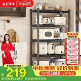 溢彩年华厨房置物架落地多层收纳货架微波炉储物架【70*40*175cm】6142