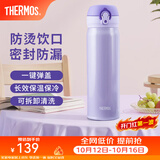 膳魔师（THERMOS）保温杯不锈钢水杯儿童男女士杯子车载水杯女神节礼物定制团购JNL 【上新】JNL-503淡雅紫 500ml