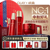 玉兰油（OLAY）全新超红瓶水乳液滋润面霜抗皱紧致保湿护肤品礼盒中秋节礼物女友