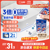 立邦塑钢泥防水防霉耐黄变厨房卫生间密封玻璃胶美缝剂白色150g*2支
