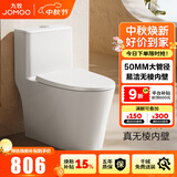 九牧（JOMOO）马桶抗菌虹吸式马桶坐便器一级水效节水快拆静音防臭坐厕11396 双旋暴风【无棱内壁】升级50MM管径 400坑距(2515城包安装)