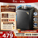 TCL 京东联名销冠升级款波轮洗衣机全自动8kg一级能效小型家用国家补贴以旧换新宿舍租房自营B80L2W