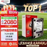 海康威视HIKVISION硬盘 西数WD监控硬盘 紫盘6TB 监控设备套装配件录像机专用监控硬盘