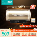 海信（Hisense）2200W一级能效免换镁棒50升家用电热水器出租房ES50-W1513TP上门安装以旧换新国家补贴15%