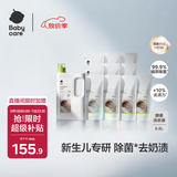 babycare婴儿洗衣液宝宝专用儿童酵素去污清洁剂（6.8L组合装）