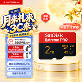 Sandisk闪迪2TB TF（MicroSD）内存卡 A2 5K/4K V30 U3 C10 至尊超极速移动存储卡 读速250MB/s 写速150MB/s