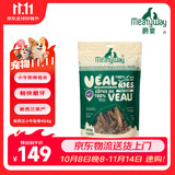 Meatyway爵宴狗零食磨牙肉干宠物训练奖励 原产新西兰进口小牛肋骨454g