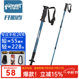开拓者（pioneer）狼牙6系 户外登山杖手杖健走杖 拐杖铝合金三节伸缩便携徒步