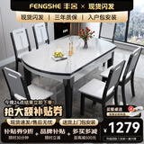 丰舍 餐桌 可变圆桌伸缩折叠实木岩板餐桌椅组合现代轻奢餐桌餐厅饭桌 黑白色-雪山白岩板-实木椅 【1.35米】 一桌6椅