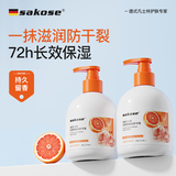 sakose凡士林玫瑰西柚倍润护手霜300g长效保湿芳香怡人清爽不油腻防干燥