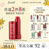 Fresh馥蕾诗经典护唇膏4.3g澄糖当红不让色润唇膏 生日礼物送女友男友