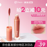 PUCO同价11.11 慕斯唇泥唇釉唇彩唇蜜雾面哑光丝绒口红显白女礼物