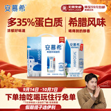 伊利安慕希希腊风味早餐酸奶原味205g*12盒 中秋礼品 礼盒装