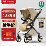 DearMom新生儿双向折叠可坐躺轻便避震高景观婴儿手推车七夕礼物一键收车