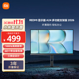 小米（MI）REDMI 23.8英寸显示器A24 多功能支架版 2026款 144Hz IPS技术显示器 三微边设计电脑办公显示器