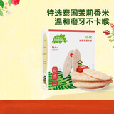 小皮（Little Freddie）婴幼儿米饼树莓苹果味 宝宝婴儿零食磨牙米饼干零添加48g 6月+