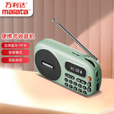 万利达（Malata）收音机老年人便携式音响迷你播放器可FM调频校园广播 全网爆款 | B12绿色