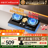 万和【蓝莲花C5L90S】5.2kW天然气猛火65%热效率烟灶联动嵌入式家用煤气双炉具燃气灶