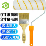 彩弘 9寸滚筒3寸猪毛刷子 乳胶漆防水涂料油滚轮拉毛涂粉刷墙工具套装