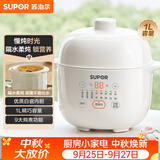 苏泊尔（SUPOR） 电炖锅 电炖盅 燕窝炖 宝宝辅食 婴儿煮粥锅1L精巧容量 bb煲 迷你煮粥煲汤锅隔水炖DZ10YC882