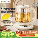 小熊（Bear）纯钛养生壶 煮水壶 煮茶壶  2026新款 多功能恒温壶保温一体 家用热水壶 0胶水1.5L YSH-E15R5