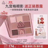 3ce九宫格九色眼影盘微微烟紫SOMEDEF芋泥盘生日礼物送女友