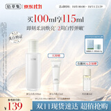 佰草集【2.0美白特证】新七白乳液100ml淡斑提亮修护生日礼物送女友
