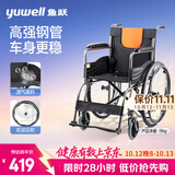 鱼跃（yuwell）手动轮椅车大轮轻便可折叠老人专用出行代步耐用高强钢管H050